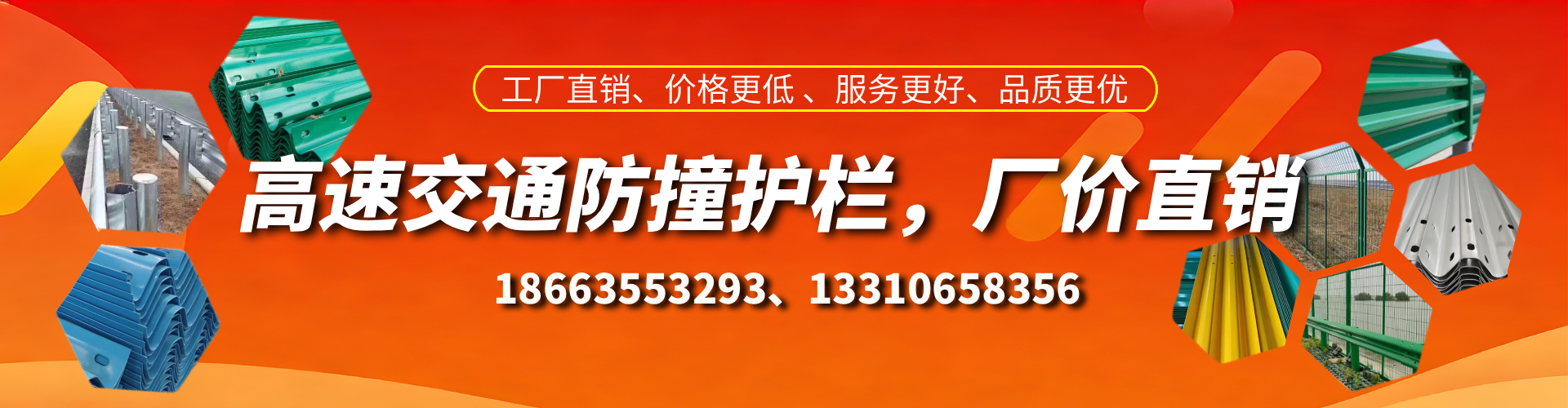 肥城防撞护栏生产厂家